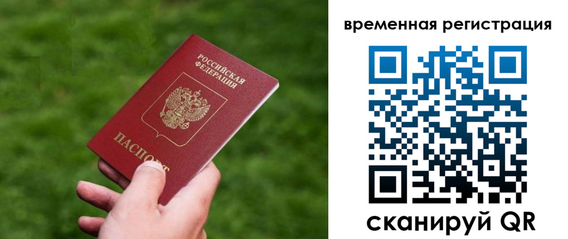 прописка штамп в Новоалтайске