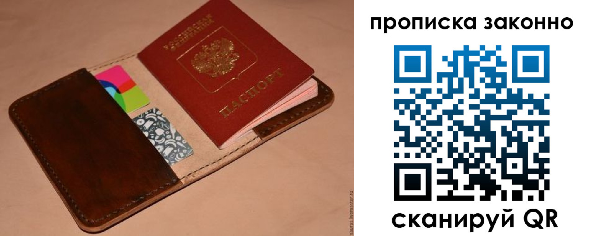 где прописаться в Новоалтайске